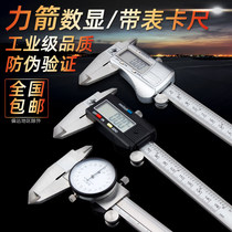 Industrial grade 0-150MM stainless steel electronic digital display vernier caliper with meter