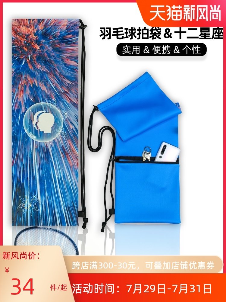 butiky speed 2021 new product 12 constellation badminton racket bag Portable single shoulder bag 1 pack 2 packs
