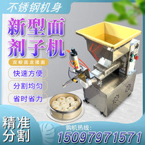 Noodle machine dough divider dumpling bun machine crystal plasticine dividing moon cake dividing machine