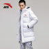 Anta down jacket nam 2018 thu đông mới áo khoác nam dài trùm đầu chống gió dày áo khoác thể thao ấm áp áo phao mũ lông Thể thao xuống áo khoác