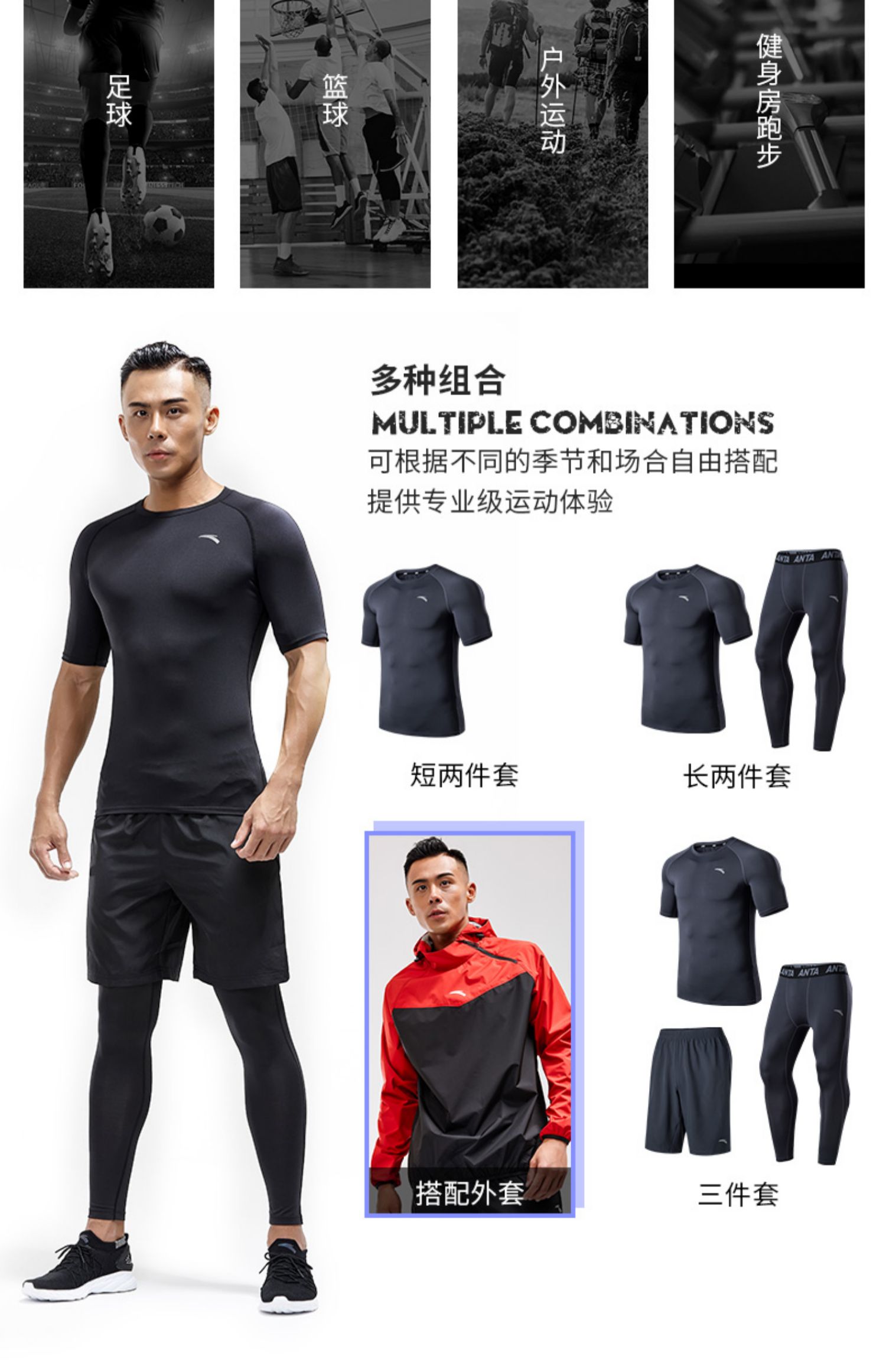 Bộ đồ thể dục thể thao Anta nam 2019 hè mới nam chạy bộ ba mảnh bó sát tập luyện - Thể thao sau bộ quần áo gió nam adidas