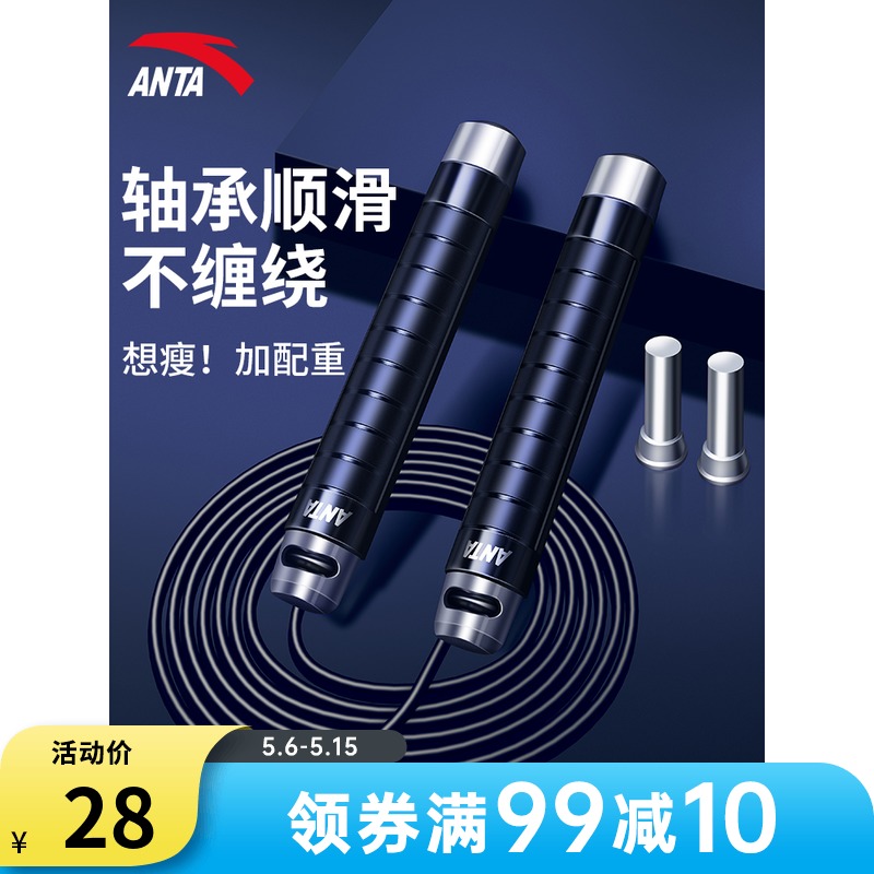 Anpedal Jump Rope Adult Wireless Fitness Negative Weight Professional Fuel Fat Weight Loss Middle Exam Special Sports Children Count Jump Rope