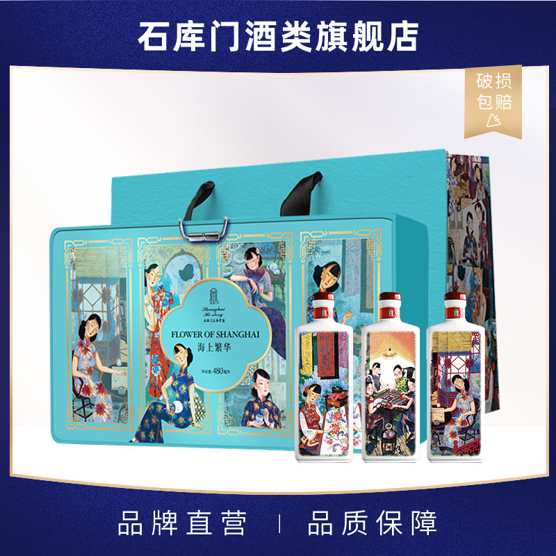 Shikumen Sea Bustling Small Wine Version Sent Gift Iron Case Small Wine Sending Gift Jiacao Yellow Wine Gift Boxes Cross-border Cooperation-Taobao