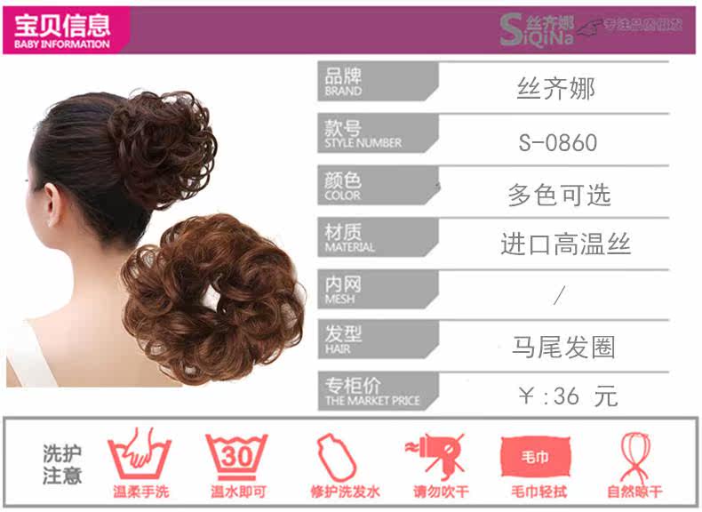 Extension cheveux - Chignon - Ref 242051 Image 7