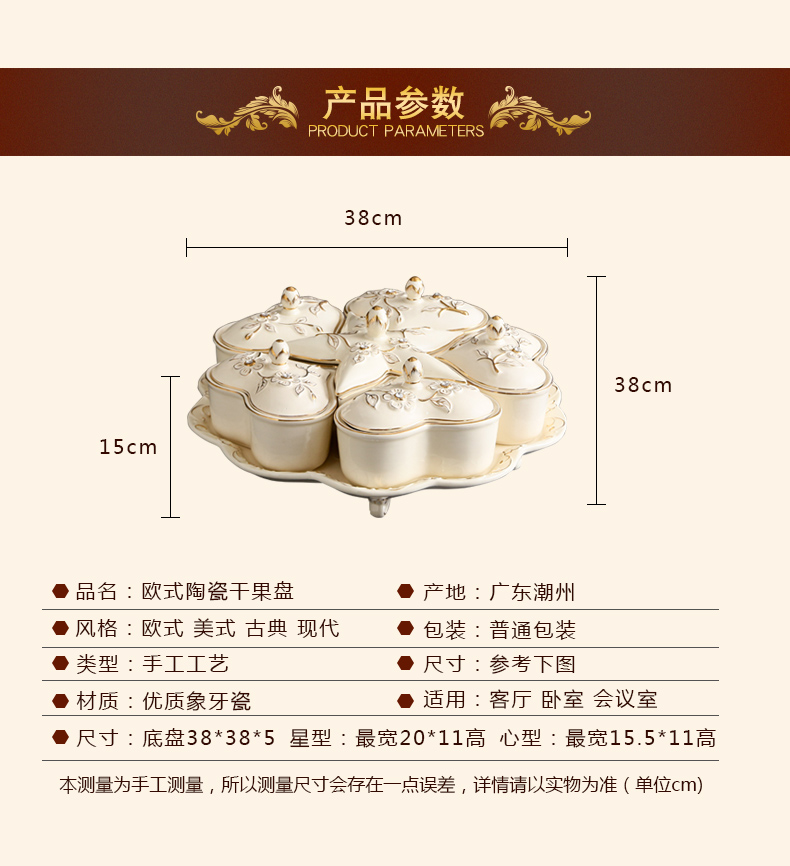 SAN road fort European dry fruit tray ceramic frame with cover large candy snack plate creative fruit bowl is placed in the living room