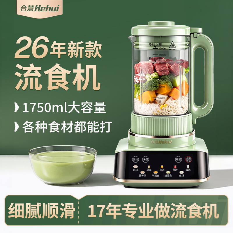 Hehui Liquid Food Blender, Special Food Processor for the Elderly, Nasal Feeding and Gastric Tube Food Crushing and Mixing Machine for Home Use Hehui Liquid Food Blender, Special Food Processor for the Elderly, Nasal Feeding and Gastric Tube Food Crushing and Mixing Machine for Home Use