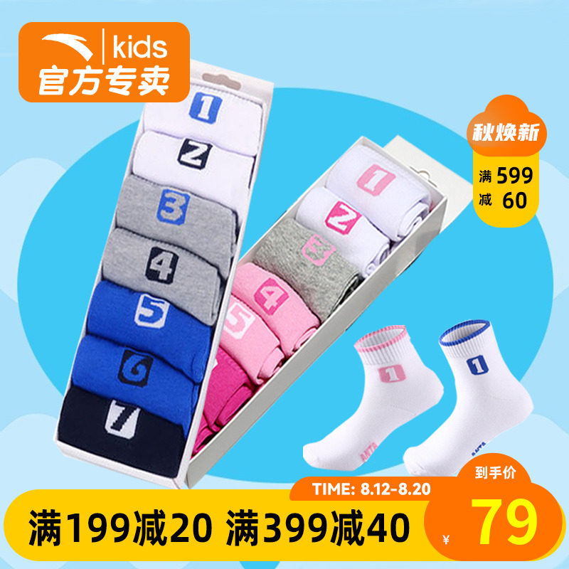 ANTA Children's Socks Autumn New Five Pairs Kids Stretch Sports Socks In Barrel Cotton Socks Breathable Sweat Absorbing Cotton Socks