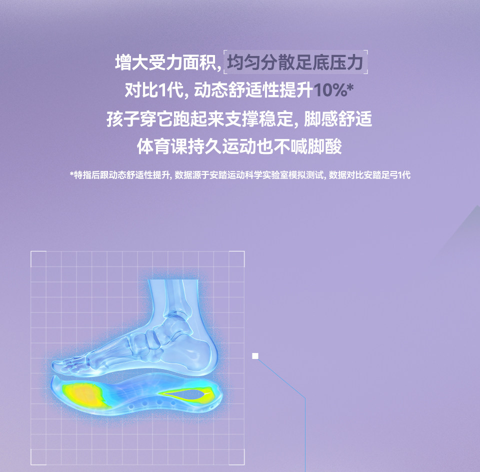 安踏儿童足桥科技2.0足弓发育跑鞋2026秋季新款女童鞋专业运动鞋 — 8