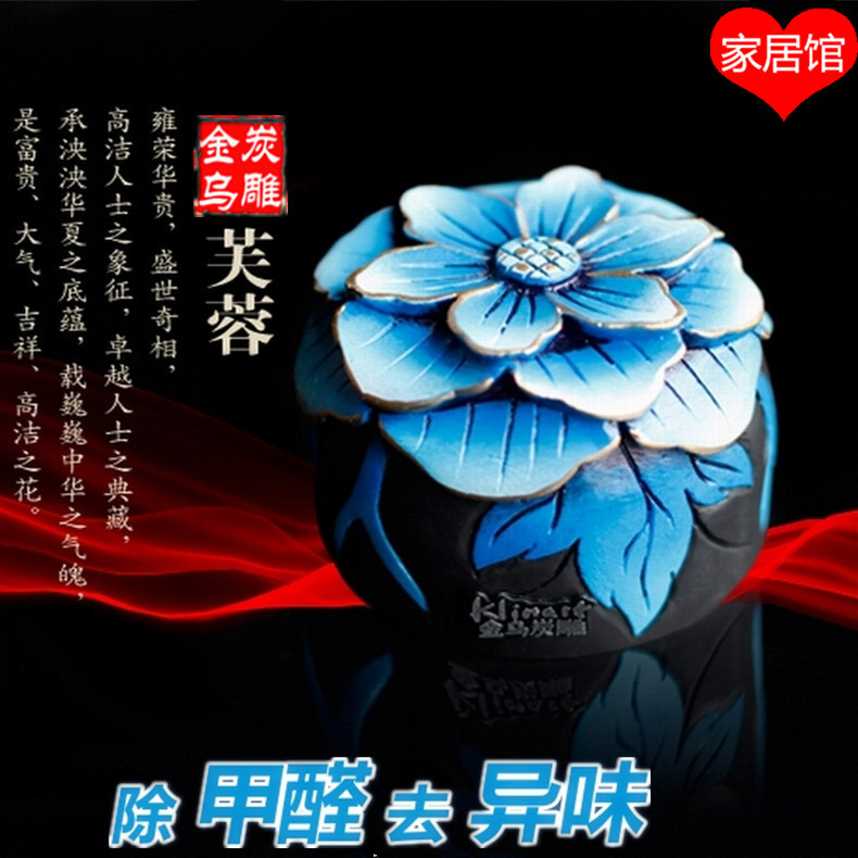 Gold U Charcoal Sculpture Hibiscus Cart Swing Car Decoration Items Apart From Peculiar Smell Formaldehyde Interior Decoration Gift Smoking Flavor-Taobao