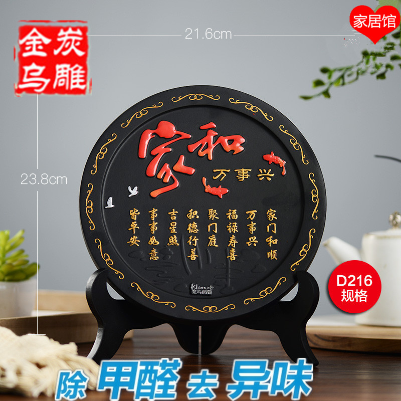 Jinwu Carbon Carbon New Chinese Living Room Fashion Home Accessories Joe Moving Net Red Gift Activated Carbon Go Formaldehyde Crafts