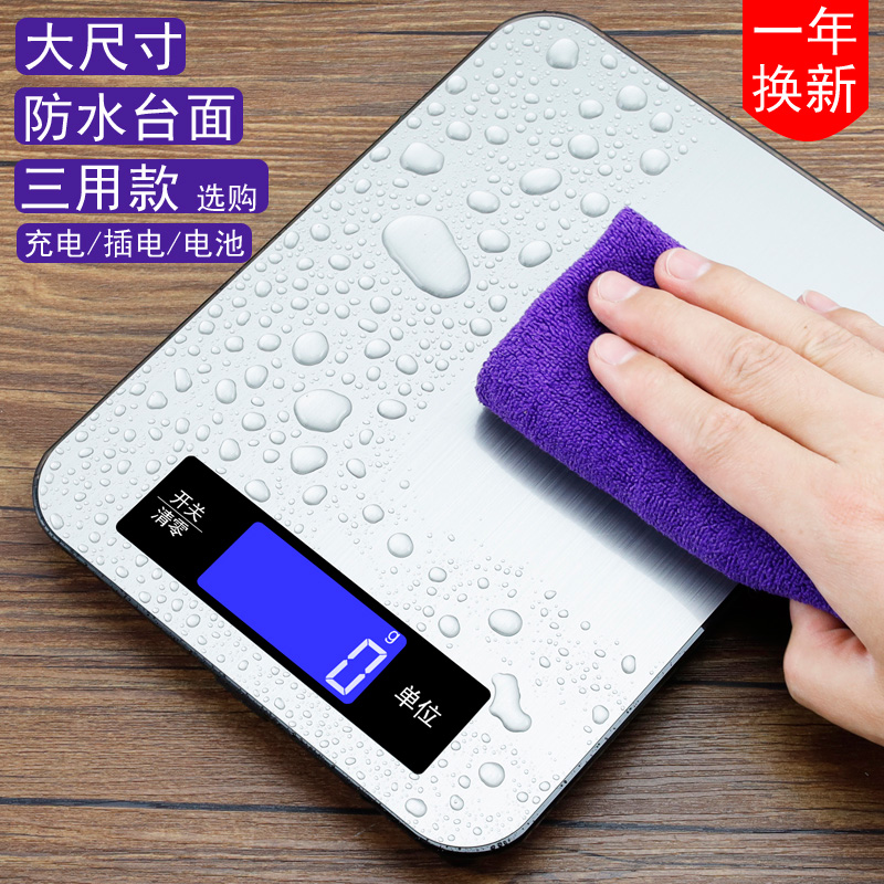 Accurate gram scale household electronic scale high-precision scale kitchen food called baking gram scale 10kg charging small gram weight