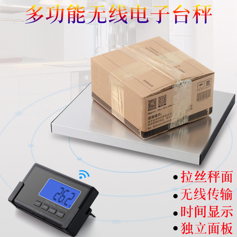 High precision radio sub-scale express special weight logistics commercial table scale separation 100kg small scale scales 180