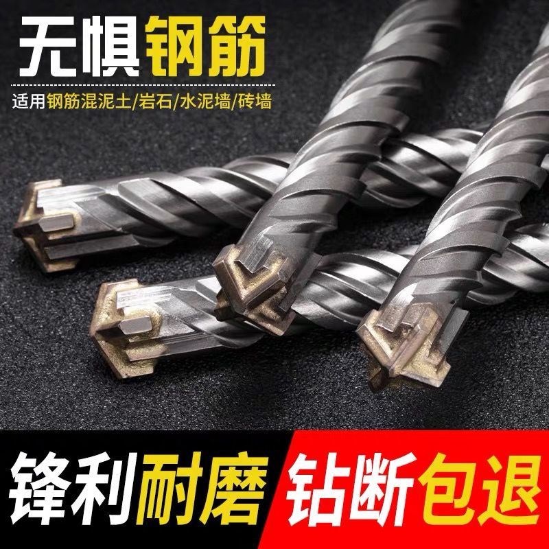 Cross four-blade impact drill bit concrete punching tungsten steel alloy lengthened through the wall round handle square handle electric hammer drill head