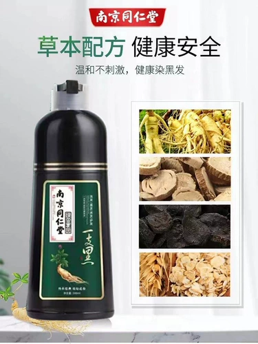 Натуральная краска для волос подходит для седых волос, не вызывает раздражения