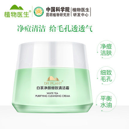 Dr. Plant Doctor White Tea Ancient Tea Cleansing Cream Cleansing Cream 90g Moisturizing Moisturizing Deep Clear