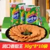 Shuanghui Runkou sweet king A bag of 30g*8*10 bags of corn flavor sausage ham convenient snack instant noodles