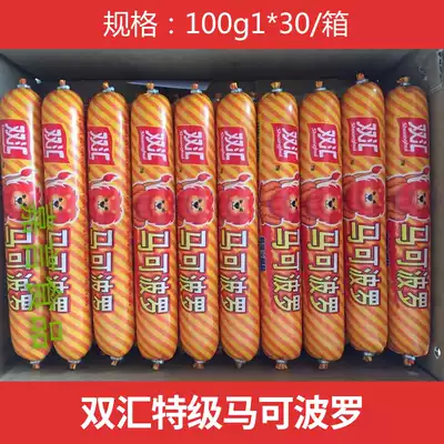 Shuanghui Premium Marco Polo Ham 100g*30 whole box Snacks Snacks