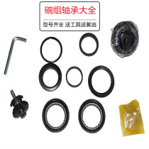 Bicycle head bowl faucet bowl Group mountain bike front fork Bowl group pressure bearing front ball bicycle accessories