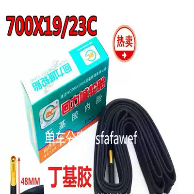 Dead flying inner tube bicycle tube 26 inch 700c23c road bike tire wear-resistant riding accessories