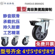 GLOBE caster 4 5 6 8 inch PU polyurethane universal directional brake movable wheel equipment push wheel