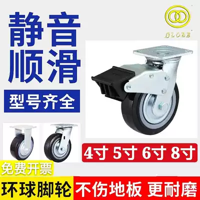 Global heavy duty polyurethane directional Universal brake 4 5 6 8 inch wear-resistant industrial equipment push wheel wheel