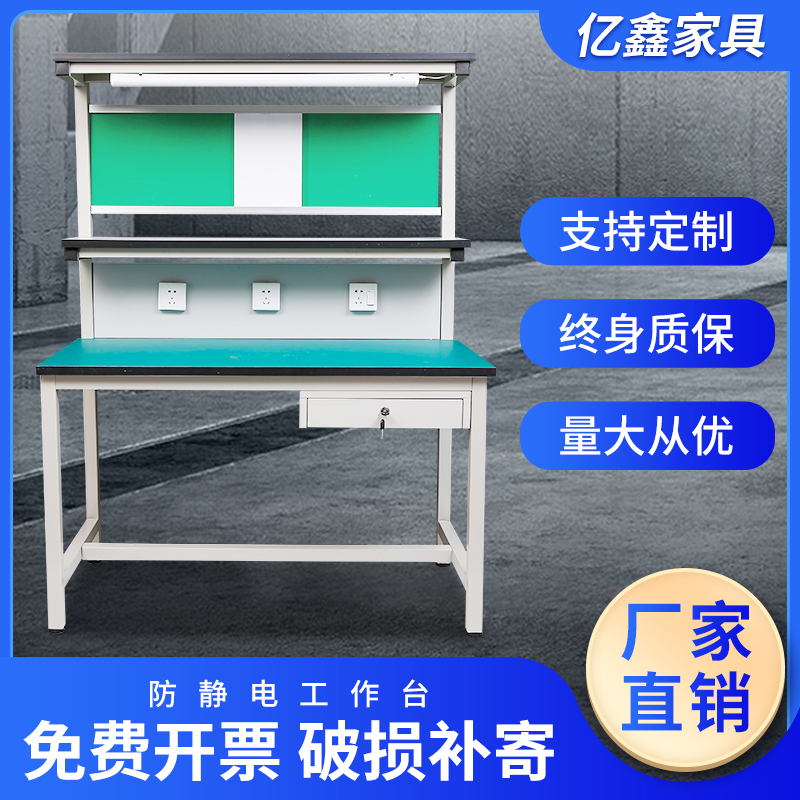 Antistatic workbench with lamp drawer workshop Pipeline Inspection Repair Table Working Table Packaging Desk Factory Custom