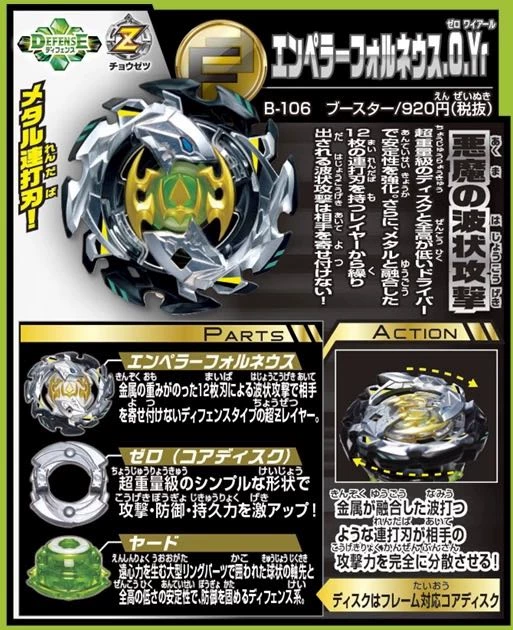 TAKARA TOMY Beyblade спиральный гироскоп Super Z B-106 Emperor Shark