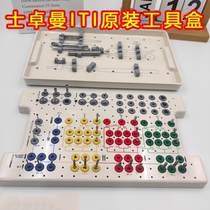 Straumann ItI implant surgery implant tool box 36-piece set BL BLT SP iti conical tool box