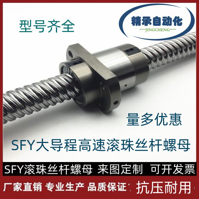 Large guide high-speed ball screw nut SFER1632 2040 3264 4040 5050TBI bearing seat