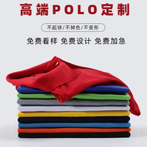 Work clothes custom polo shirt advertising cultural shirt custom T-shirt lettering logo lapel quick dry short sleeve diy embroidery