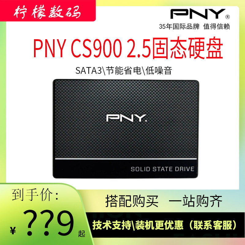 PNY CS900 solid state hard drive 120G notebook desktop computer 2 5 inch sata3 SSD