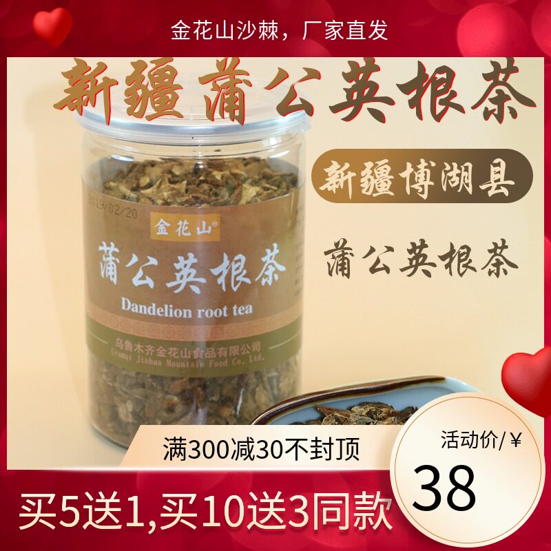 Golden Flower Mountain dandelion root tea dandelion tea mother-in-law 250g with roots dry 250g jars straight hair