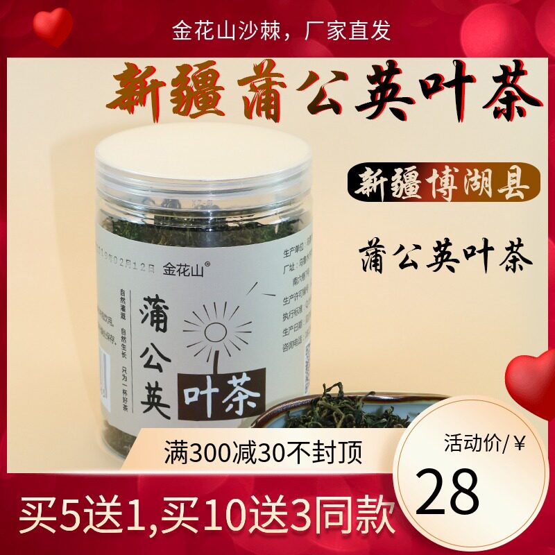 Golden Flower Mountain dandelion tea 80g tins of mother-in-law Ding leaf dandelion tea manufacturer straight hair