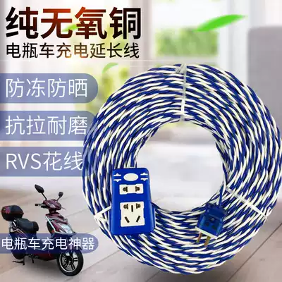 Outdoor extended electric vehicle charging cable pure copper power supply extension cable socket plug row 10 20 m wiring extension cable