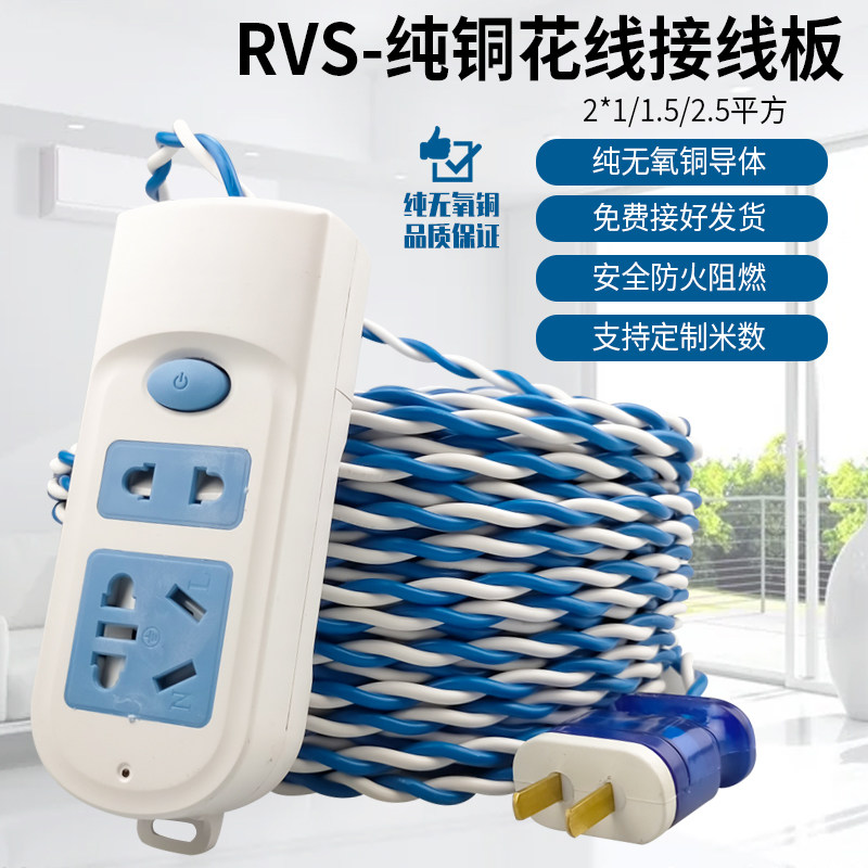 Pure copper lengthened electric car charging line Home with switching power supply extension cord socket insertion line extension cord