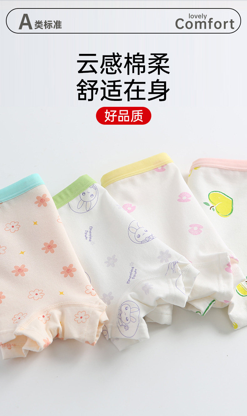 儿童内裤女童纯棉三角内裤宝宝小孩中大童女童平角内裤不夹屁屁薄 — 1