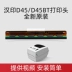 Hanyin chính hãng N31/R42P/R42D/G42D/N41/R9/Q5/D45/R32P máy in nhanh đầu in một khớp bề mặt điện tử đơn phụ kiện kim đơn đầu nhiệt mã vạch nhanh linh kiện máy in epson Phụ kiện máy in