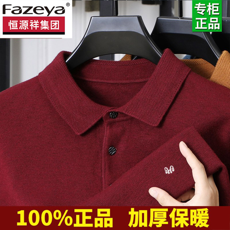 Hengyuanxiang Group Colorful Wool Sweater with a Turn-Down Collar, Dad-Style, Red Sweater for Men, Thickened and Warm Knitted Fleece Sweater Hengyuanxiang Group Colorful Wool Sweater with a Turn-Down Collar, Dad-Style, Red Sweater for Men, Thickened and Warm Knitted Fleece Sweater