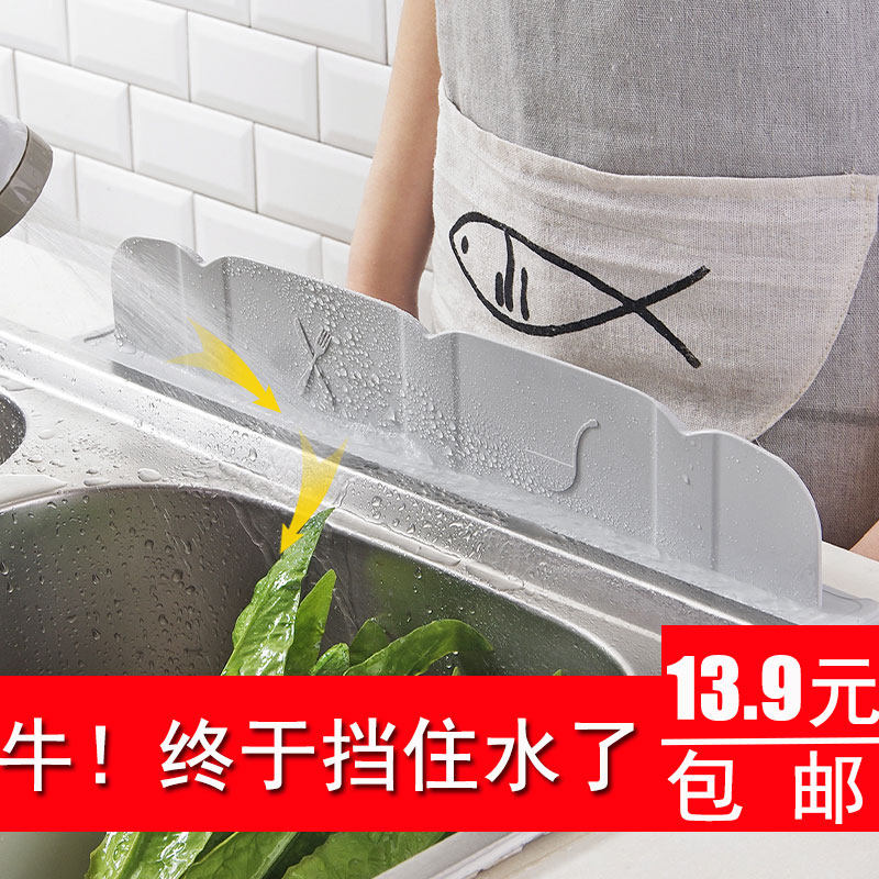 Pool water barrier Creative kitchen washing utensils Drainage Household sink water barrier water splash artifact water barrier water barrier