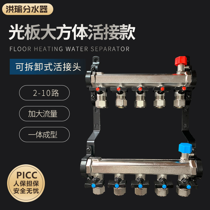 Light plate large square body floor heating water separator 1 inch main pipe 20 Branch live direct handle square sleeve valve accessories all copper thick
