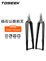 TOSEEK fully internal carbon fiber gravel road bike front fork disc brake thru-axle hard fork bicycle carbon fork