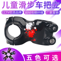 TOSEEK package carbon fiber bicycle riser K car S car accessories upgrade modified pulley balance car handle