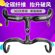TOSEEK ultra-light carbon fiber road car broken wind bend to lift integrated bend 510 silver standard bicycle accessories