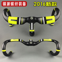 TOSEEK full carbon fiber integrated road car bend handle broken wind handle red standard lift one bend