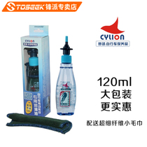 CYLION bicycle chain oil maintenance oil mountain road bike lubricating oil 120ML Real Fit