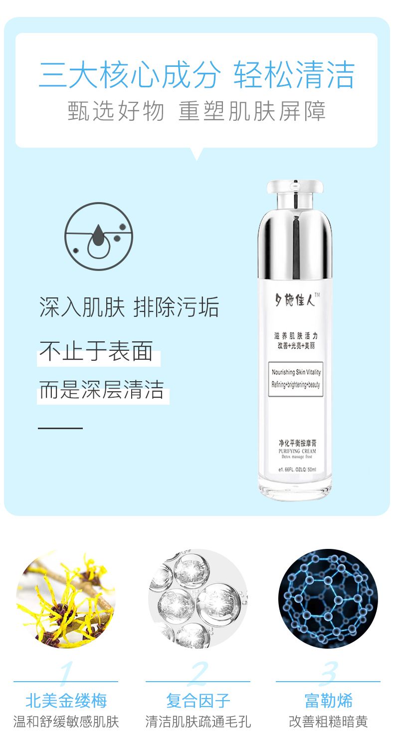 Tinh chất chuyên dụng vi tinh thể chính hãng làm mờ sương độc tố mỹ phẩm làm sạch da cân bằng kem massage nuôi dưỡng guốc - Kem massage mặt kem tay trang