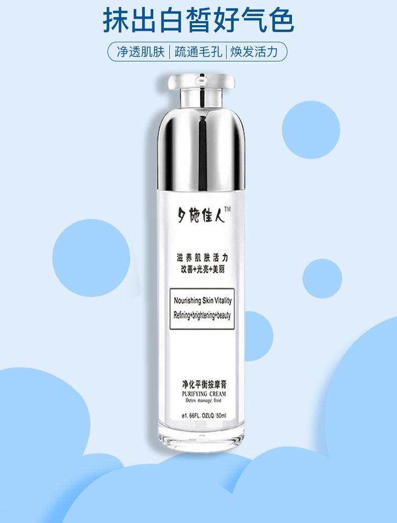 Tinh chất chuyên dụng vi tinh thể chính hãng làm mờ sương độc tố mỹ phẩm làm sạch da cân bằng kem massage nuôi dưỡng guốc - Kem massage mặt kem tay trang