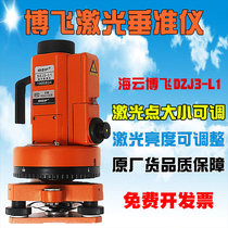 Bo Fei laser chronograph DZJ3-L1 laser vertical instrument lead vertical instrument high-rise mine test measuring instrument