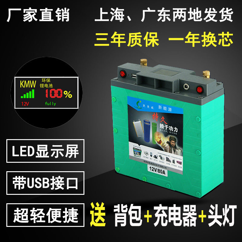 Kemeway Ultra Light Lithium Battery 12V Large Capacity 60ah100AH Large Capacity Xenon Lamp Inverter Part Area