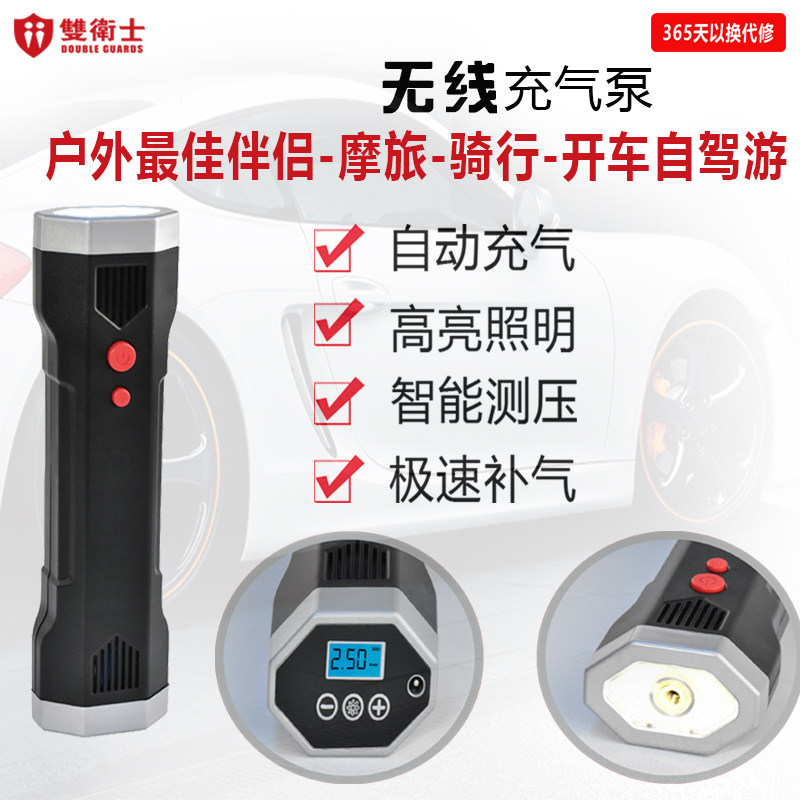 Double guard wireless smart car air-bearing handheld portable locomotive motorcycle air pump part area